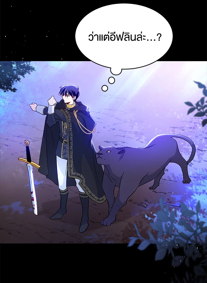 The Symbiotic Relationship Between a Panther and a Rabbit ภาวะพึ่งพาของเสือดำตัวร้ายกับกระต่ายตัวจิ๋ว ตอนที่ 29 แปลไทย page 14