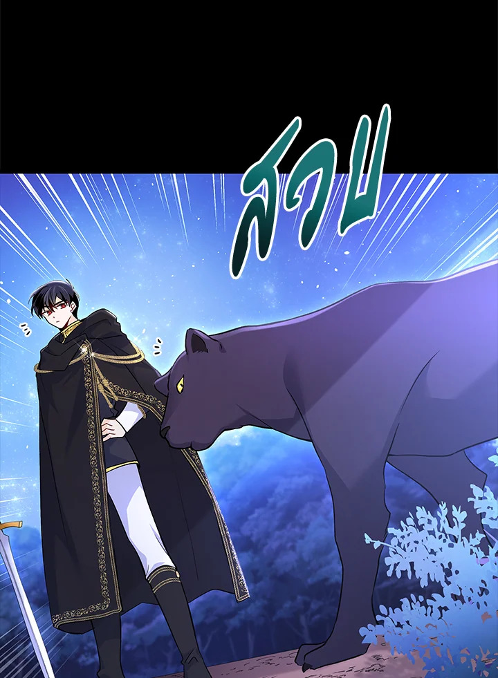 The Symbiotic Relationship Between a Panther and a Rabbit ภาวะพึ่งพาของเสือดำตัวร้ายกับกระต่ายตัวจิ๋ว ตอนที่ 29 แปลไทย page 19