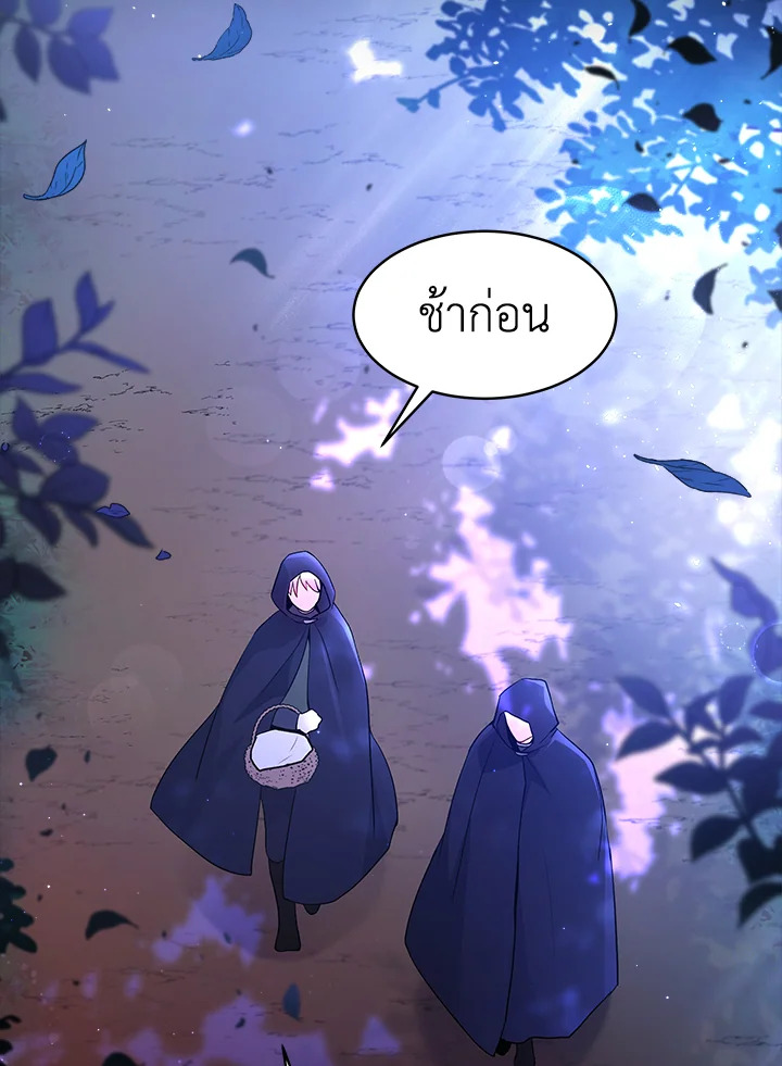 The Symbiotic Relationship Between a Panther and a Rabbit ภาวะพึ่งพาของเสือดำตัวร้ายกับกระต่ายตัวจิ๋ว ตอนที่ 29 แปลไทย page 21