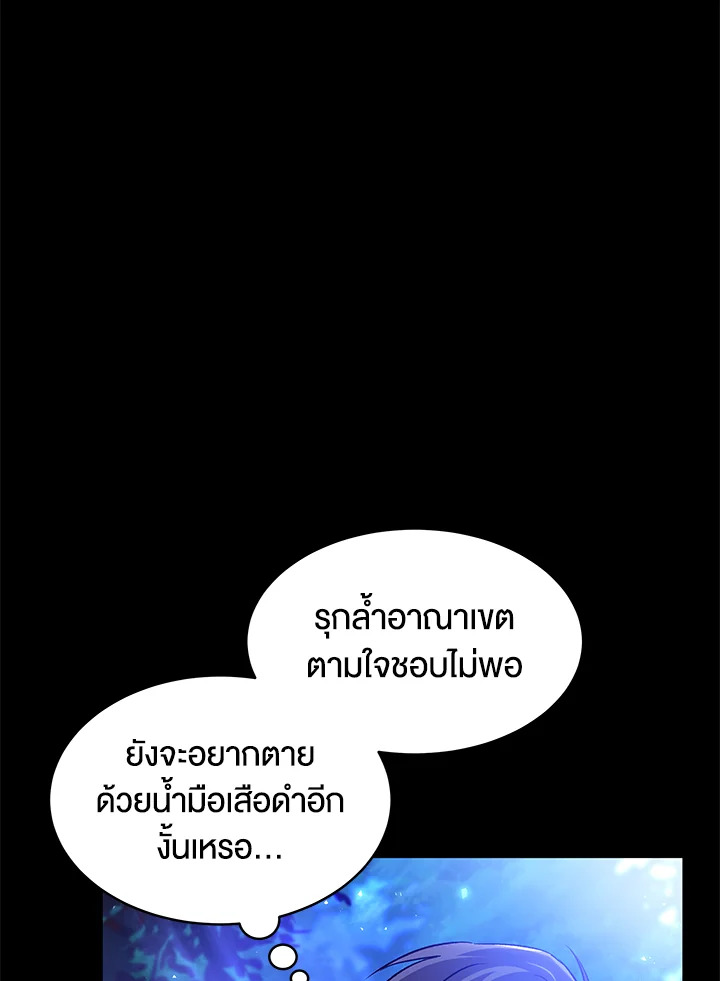 The Symbiotic Relationship Between a Panther and a Rabbit ภาวะพึ่งพาของเสือดำตัวร้ายกับกระต่ายตัวจิ๋ว ตอนที่ 29 แปลไทย page 24