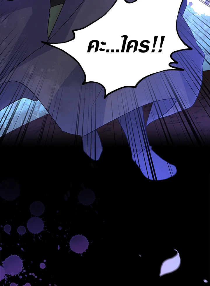 The Symbiotic Relationship Between a Panther and a Rabbit ภาวะพึ่งพาของเสือดำตัวร้ายกับกระต่ายตัวจิ๋ว ตอนที่ 29 แปลไทย page 32