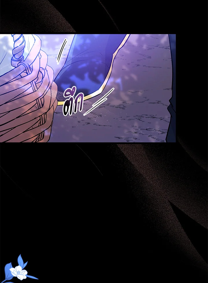 The Symbiotic Relationship Between a Panther and a Rabbit ภาวะพึ่งพาของเสือดำตัวร้ายกับกระต่ายตัวจิ๋ว ตอนที่ 29 แปลไทย page 41