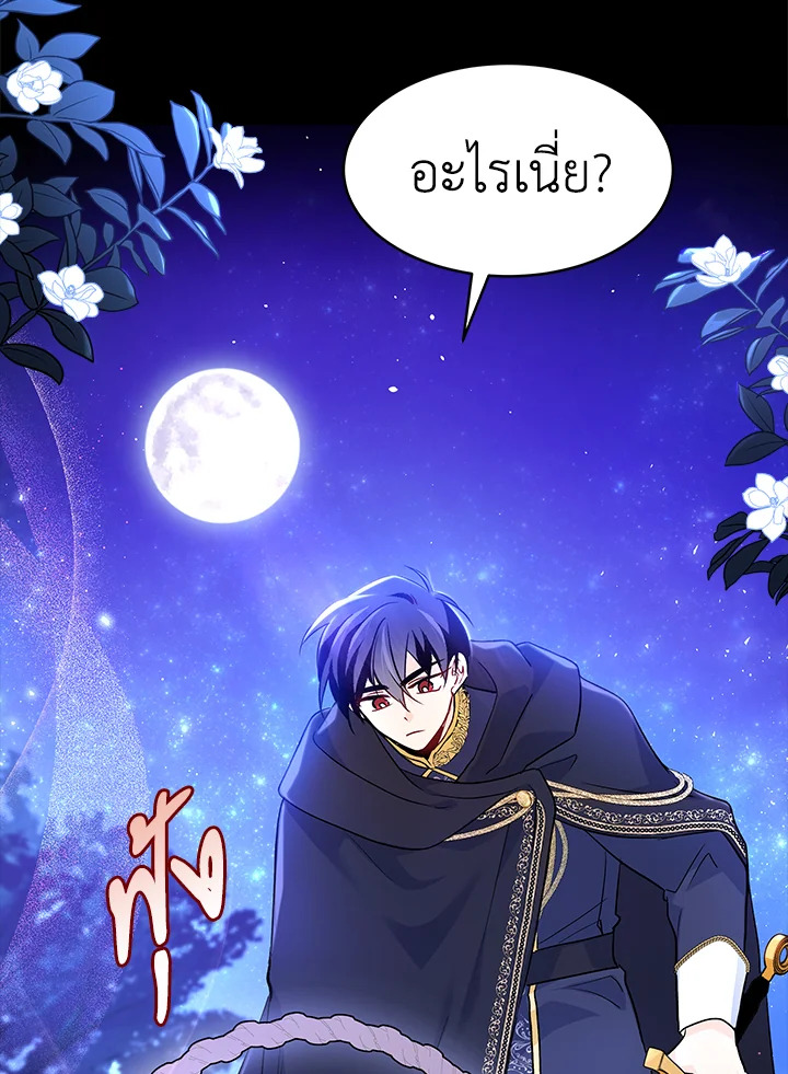 The Symbiotic Relationship Between a Panther and a Rabbit ภาวะพึ่งพาของเสือดำตัวร้ายกับกระต่ายตัวจิ๋ว ตอนที่ 29 แปลไทย page 42