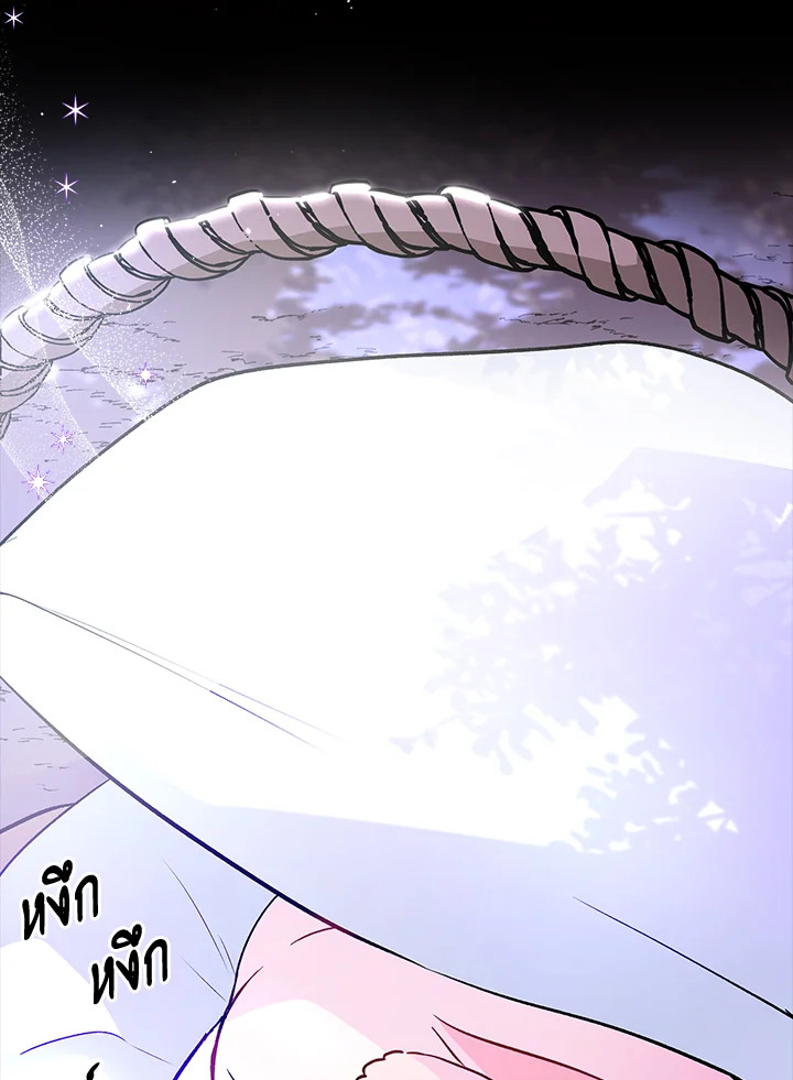 The Symbiotic Relationship Between a Panther and a Rabbit ภาวะพึ่งพาของเสือดำตัวร้ายกับกระต่ายตัวจิ๋ว ตอนที่ 29 แปลไทย page 44