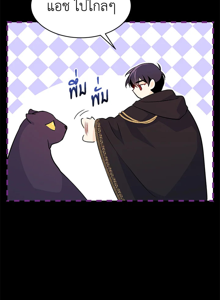 The Symbiotic Relationship Between a Panther and a Rabbit ภาวะพึ่งพาของเสือดำตัวร้ายกับกระต่ายตัวจิ๋ว ตอนที่ 29 แปลไทย page 48