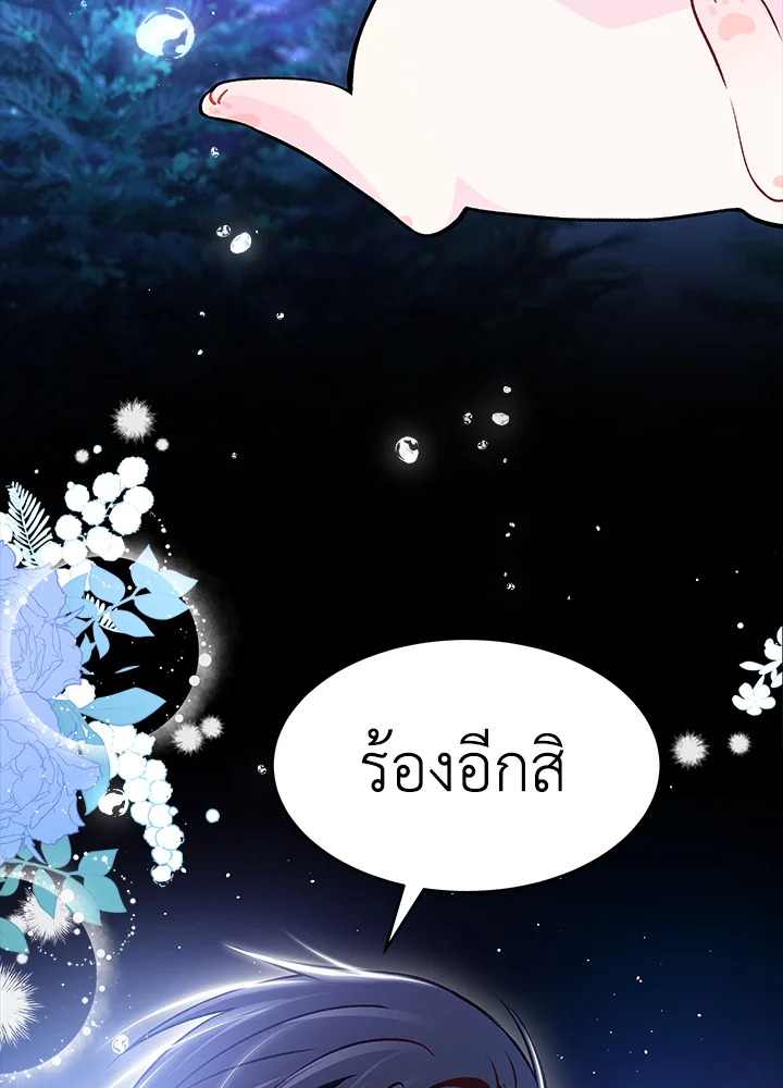 The Symbiotic Relationship Between a Panther and a Rabbit ภาวะพึ่งพาของเสือดำตัวร้ายกับกระต่ายตัวจิ๋ว ตอนที่ 29 แปลไทย page 53
