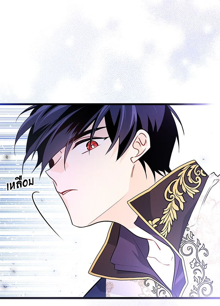 The Symbiotic Relationship Between a Panther and a Rabbit ภาวะพึ่งพาของเสือดำตัวร้ายกับกระต่ายตัวจิ๋ว ตอนที่ 29 แปลไทย page 61