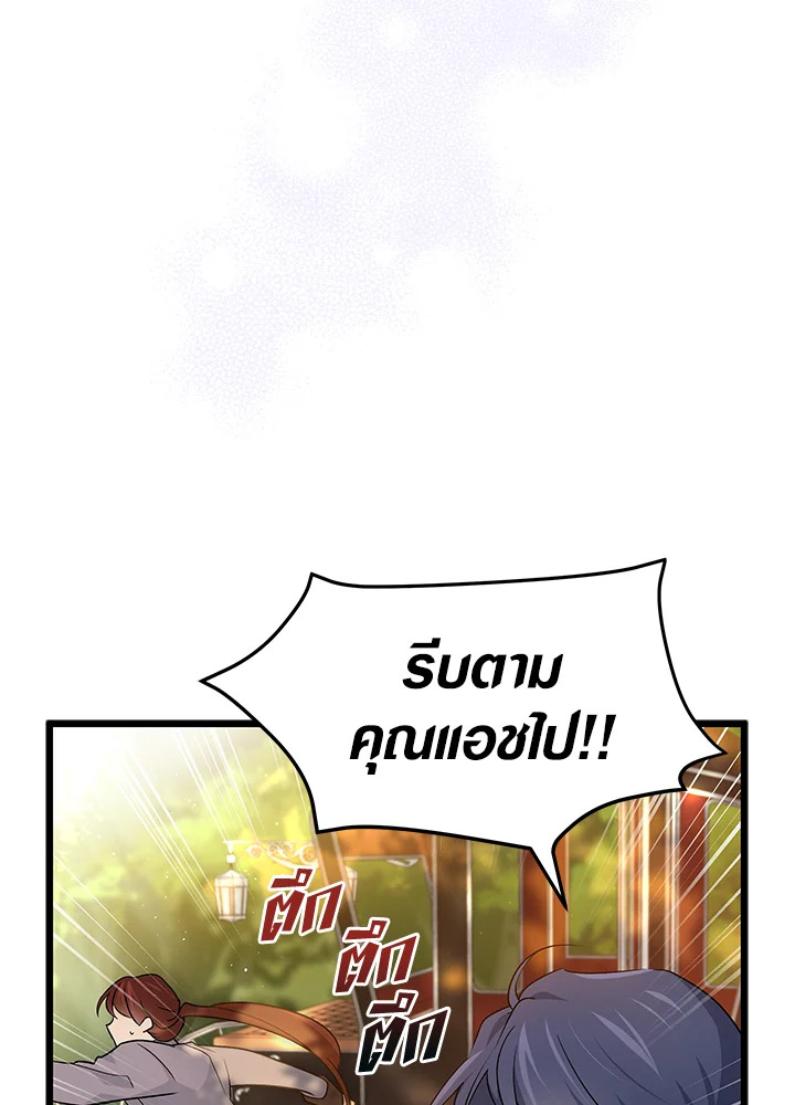 The Symbiotic Relationship Between a Panther and a Rabbit ภาวะพึ่งพาของเสือดำตัวร้ายกับกระต่ายตัวจิ๋ว ตอนที่ 29 แปลไทย page 62