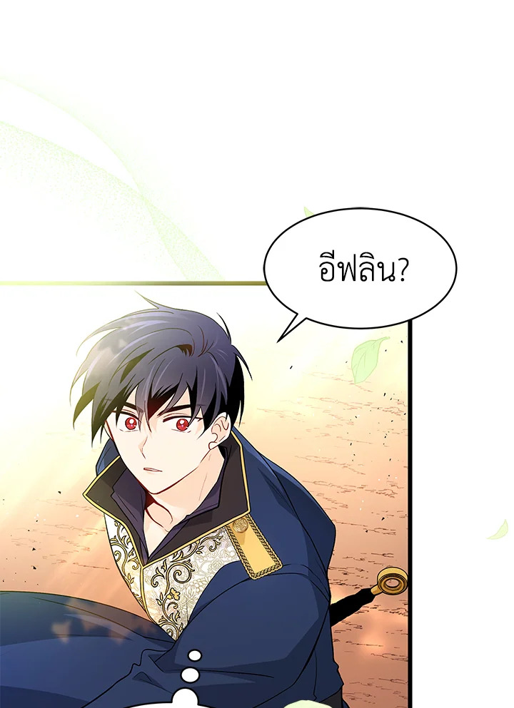 The Symbiotic Relationship Between a Panther and a Rabbit ภาวะพึ่งพาของเสือดำตัวร้ายกับกระต่ายตัวจิ๋ว ตอนที่ 29 แปลไทย page 64