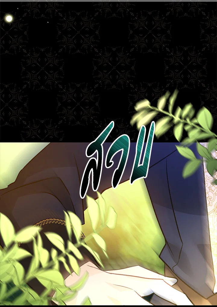 The Symbiotic Relationship Between a Panther and a Rabbit ภาวะพึ่งพาของเสือดำตัวร้ายกับกระต่ายตัวจิ๋ว ตอนที่ 29 แปลไทย page 91