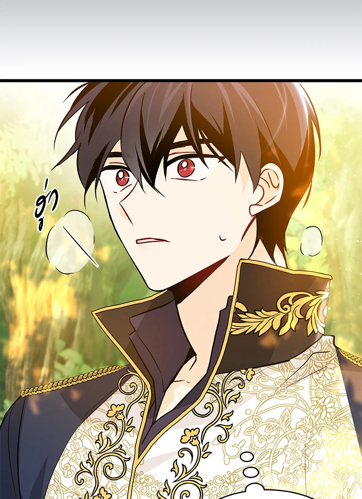 The Symbiotic Relationship Between a Panther and a Rabbit ภาวะพึ่งพาของเสือดำตัวร้ายกับกระต่ายตัวจิ๋ว ตอนที่ 29 แปลไทย page 100