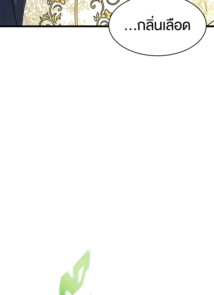 The Symbiotic Relationship Between a Panther and a Rabbit ภาวะพึ่งพาของเสือดำตัวร้ายกับกระต่ายตัวจิ๋ว ตอนที่ 29 แปลไทย page 101