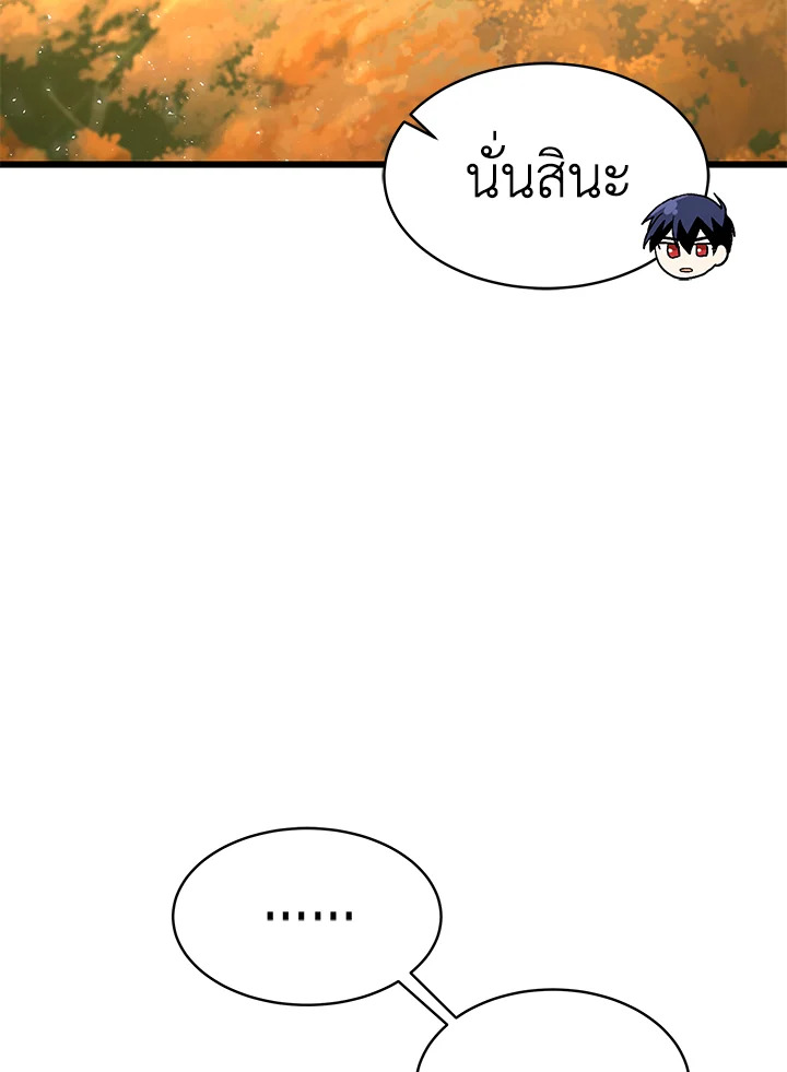 The Symbiotic Relationship Between a Panther and a Rabbit ภาวะพึ่งพาของเสือดำตัวร้ายกับกระต่ายตัวจิ๋ว ตอนที่ 32 แปลไทย page 7