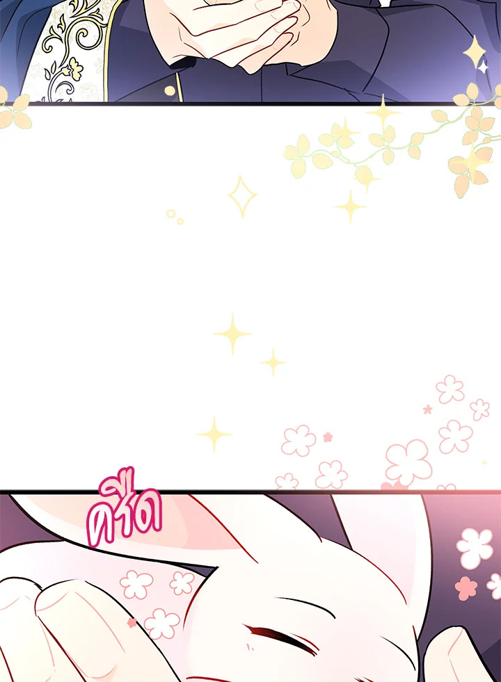 The Symbiotic Relationship Between a Panther and a Rabbit ภาวะพึ่งพาของเสือดำตัวร้ายกับกระต่ายตัวจิ๋ว ตอนที่ 32 แปลไทย page 11