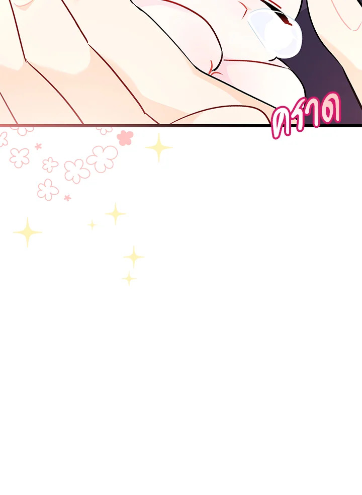 The Symbiotic Relationship Between a Panther and a Rabbit ภาวะพึ่งพาของเสือดำตัวร้ายกับกระต่ายตัวจิ๋ว ตอนที่ 32 แปลไทย page 12