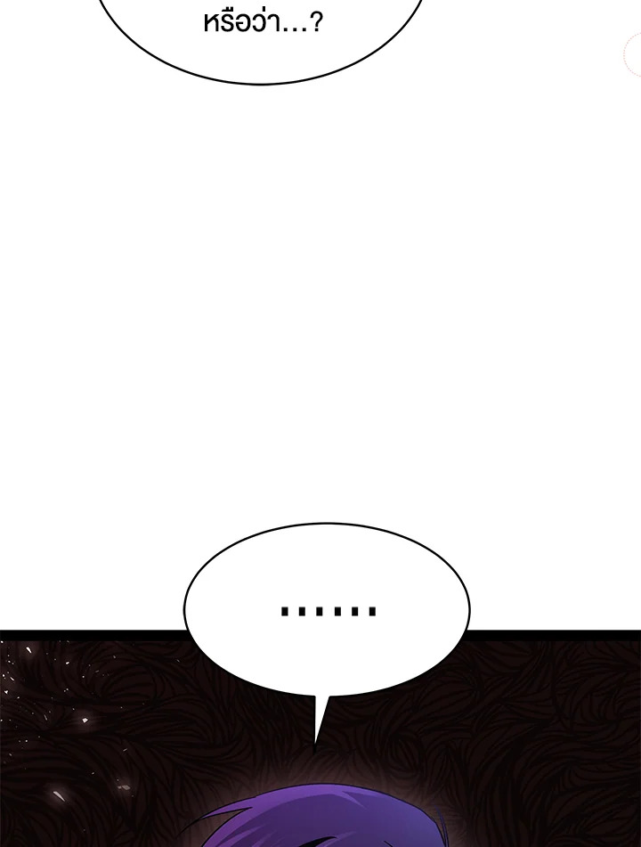 The Symbiotic Relationship Between a Panther and a Rabbit ภาวะพึ่งพาของเสือดำตัวร้ายกับกระต่ายตัวจิ๋ว ตอนที่ 32 แปลไทย page 16