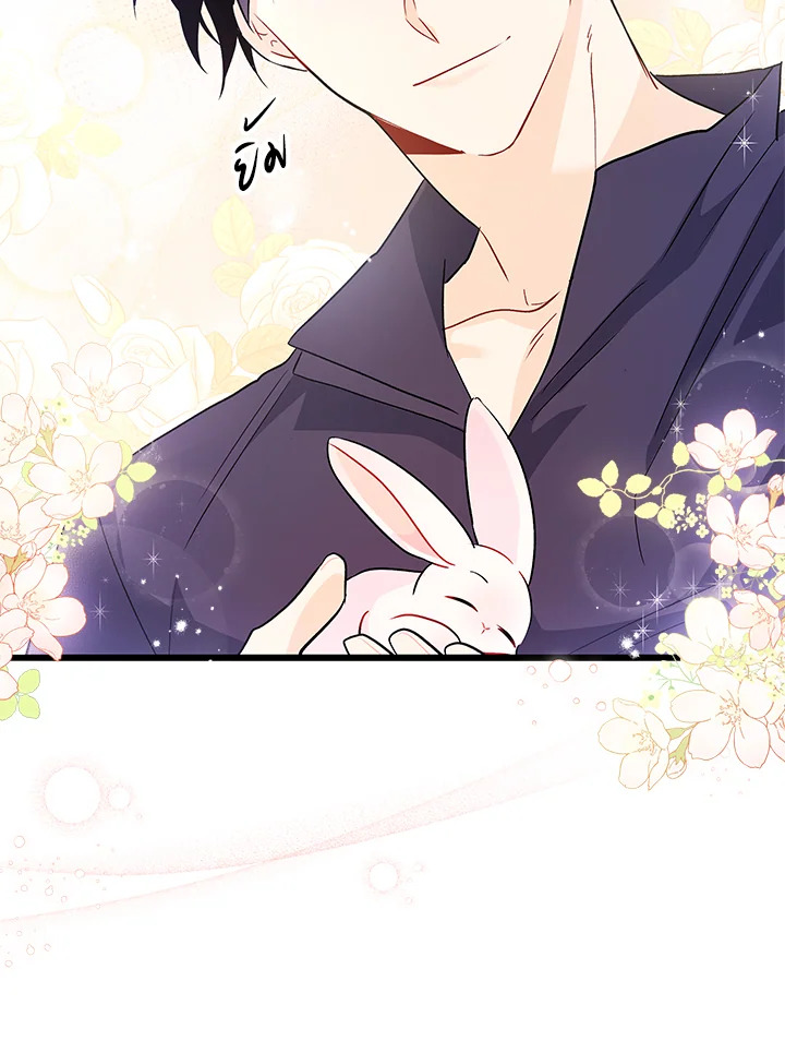 The Symbiotic Relationship Between a Panther and a Rabbit ภาวะพึ่งพาของเสือดำตัวร้ายกับกระต่ายตัวจิ๋ว ตอนที่ 32 แปลไทย page 20