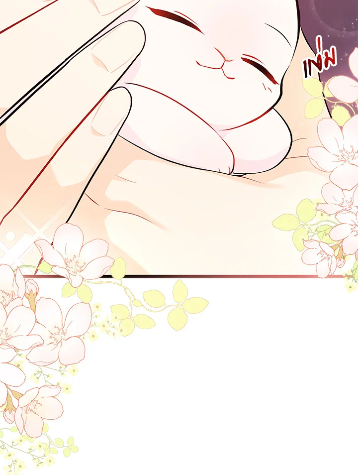 The Symbiotic Relationship Between a Panther and a Rabbit ภาวะพึ่งพาของเสือดำตัวร้ายกับกระต่ายตัวจิ๋ว ตอนที่ 32 แปลไทย page 25