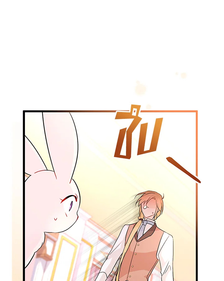 The Symbiotic Relationship Between a Panther and a Rabbit ภาวะพึ่งพาของเสือดำตัวร้ายกับกระต่ายตัวจิ๋ว ตอนที่ 32 แปลไทย page 53
