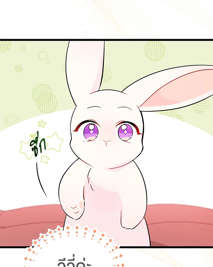 The Symbiotic Relationship Between a Panther and a Rabbit ภาวะพึ่งพาของเสือดำตัวร้ายกับกระต่ายตัวจิ๋ว ตอนที่ 32 แปลไทย page 58