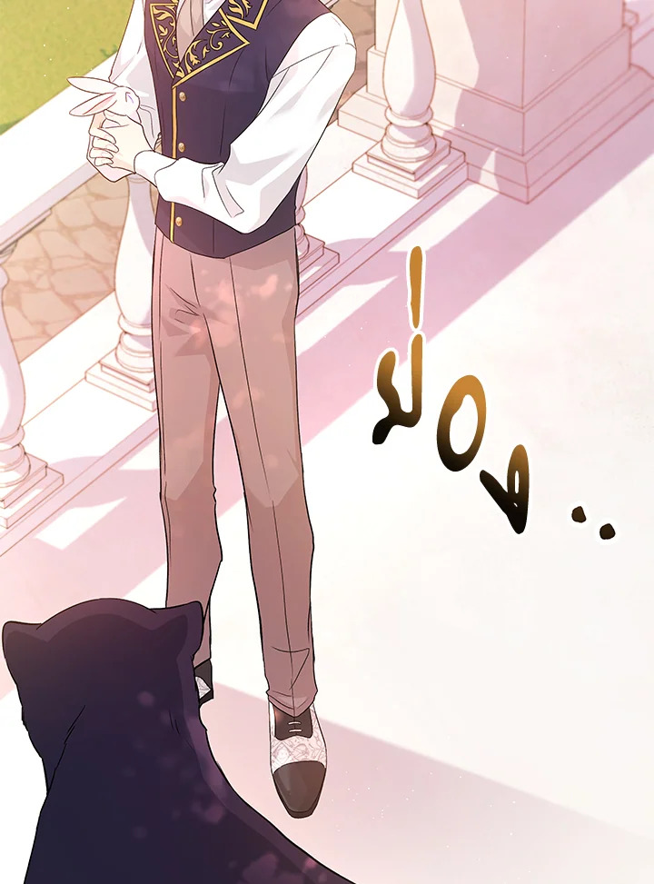 The Symbiotic Relationship Between a Panther and a Rabbit ภาวะพึ่งพาของเสือดำตัวร้ายกับกระต่ายตัวจิ๋ว ตอนที่ 32 แปลไทย page 96