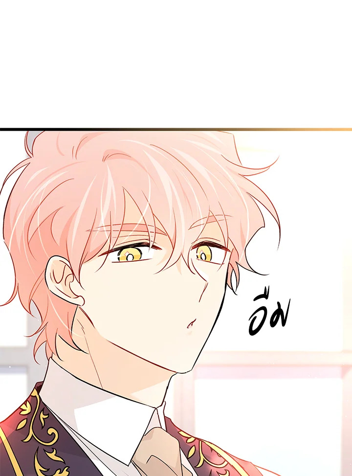 The Symbiotic Relationship Between a Panther and a Rabbit ภาวะพึ่งพาของเสือดำตัวร้ายกับกระต่ายตัวจิ๋ว ตอนที่ 32 แปลไทย page 99