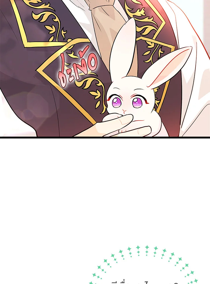 The Symbiotic Relationship Between a Panther and a Rabbit ภาวะพึ่งพาของเสือดำตัวร้ายกับกระต่ายตัวจิ๋ว ตอนที่ 32 แปลไทย page 100
