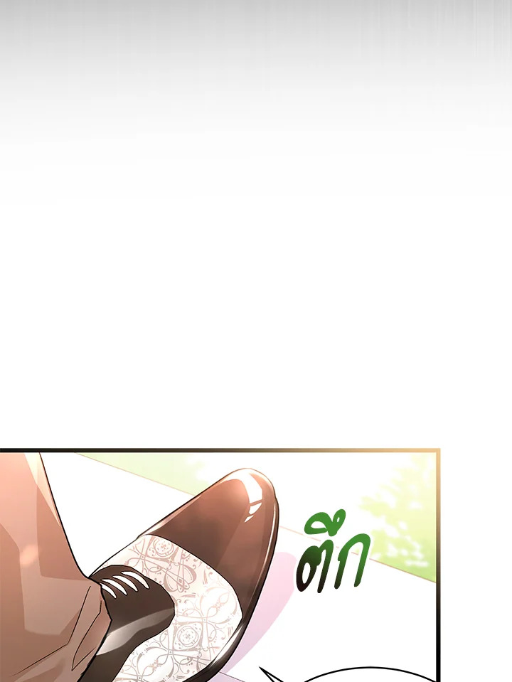 The Symbiotic Relationship Between a Panther and a Rabbit ภาวะพึ่งพาของเสือดำตัวร้ายกับกระต่ายตัวจิ๋ว ตอนที่ 32 แปลไทย page 110