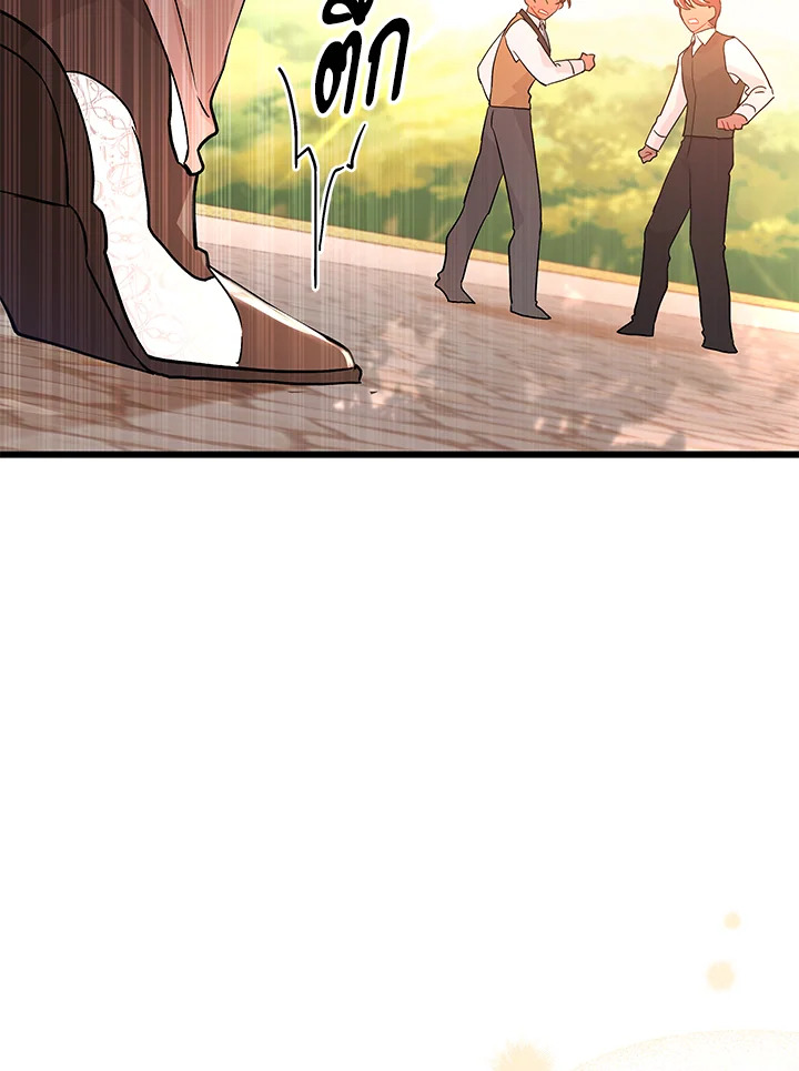 The Symbiotic Relationship Between a Panther and a Rabbit ภาวะพึ่งพาของเสือดำตัวร้ายกับกระต่ายตัวจิ๋ว ตอนที่ 32 แปลไทย page 119