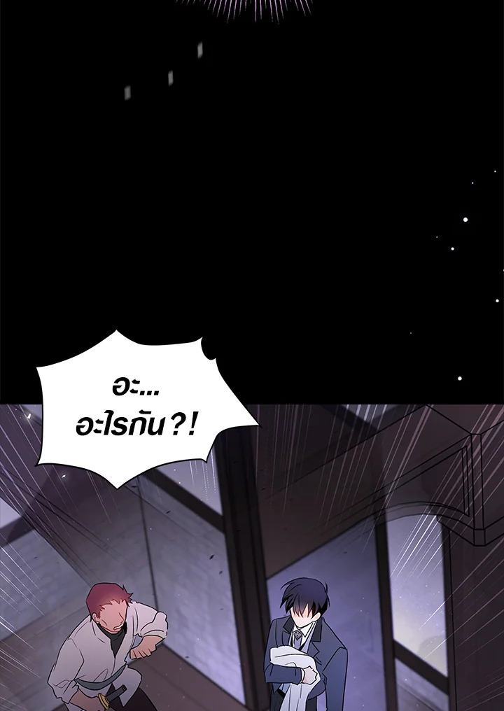 The Symbiotic Relationship Between a Panther and a Rabbit ภาวะพึ่งพาของเสือดำตัวร้ายกับกระต่ายตัวจิ๋ว ตอนที่ 35 แปลไทย page 100