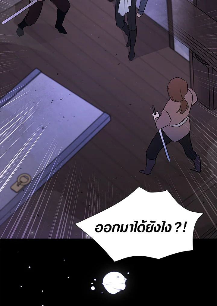 The Symbiotic Relationship Between a Panther and a Rabbit ภาวะพึ่งพาของเสือดำตัวร้ายกับกระต่ายตัวจิ๋ว ตอนที่ 35 แปลไทย page 101