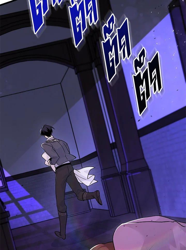 The Symbiotic Relationship Between a Panther and a Rabbit ภาวะพึ่งพาของเสือดำตัวร้ายกับกระต่ายตัวจิ๋ว ตอนที่ 35 แปลไทย page 107