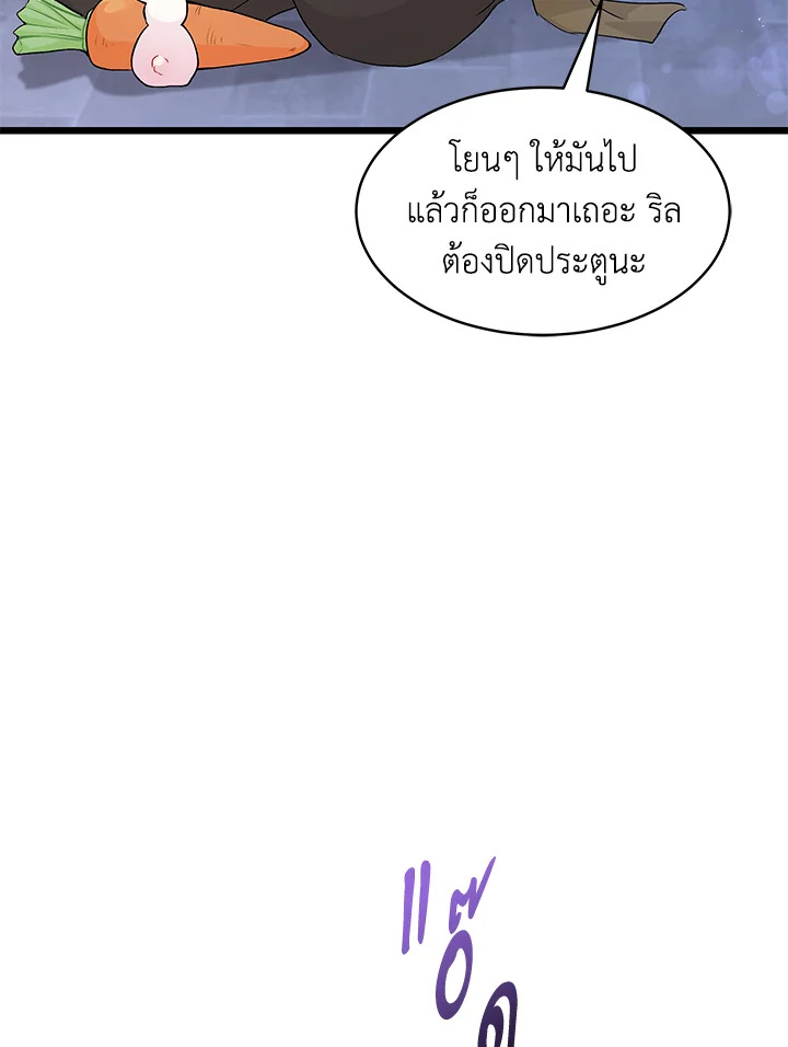 The Symbiotic Relationship Between a Panther and a Rabbit ภาวะพึ่งพาของเสือดำตัวร้ายกับกระต่ายตัวจิ๋ว ตอนที่ 35 แปลไทย page 12