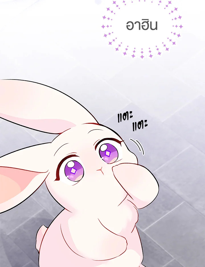 The Symbiotic Relationship Between a Panther and a Rabbit ภาวะพึ่งพาของเสือดำตัวร้ายกับกระต่ายตัวจิ๋ว ตอนที่ 35 แปลไทย page 35