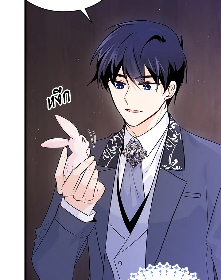 The Symbiotic Relationship Between a Panther and a Rabbit ภาวะพึ่งพาของเสือดำตัวร้ายกับกระต่ายตัวจิ๋ว ตอนที่ 35 แปลไทย page 39