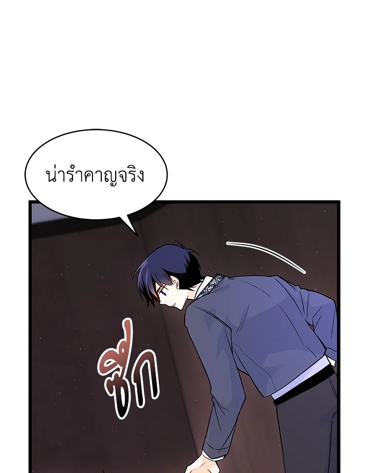 The Symbiotic Relationship Between a Panther and a Rabbit ภาวะพึ่งพาของเสือดำตัวร้ายกับกระต่ายตัวจิ๋ว ตอนที่ 35 แปลไทย page 45