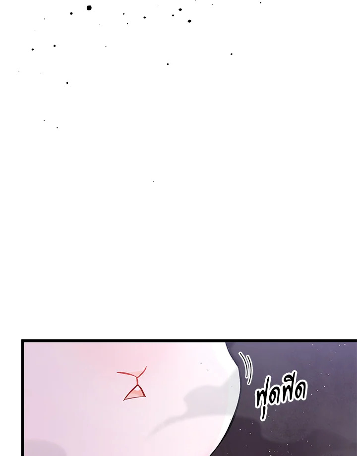 The Symbiotic Relationship Between a Panther and a Rabbit ภาวะพึ่งพาของเสือดำตัวร้ายกับกระต่ายตัวจิ๋ว ตอนที่ 35 แปลไทย page 48