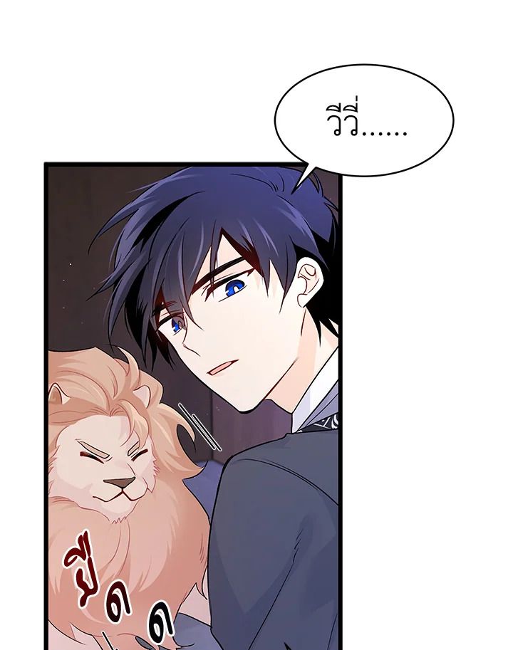 The Symbiotic Relationship Between a Panther and a Rabbit ภาวะพึ่งพาของเสือดำตัวร้ายกับกระต่ายตัวจิ๋ว ตอนที่ 35 แปลไทย page 50