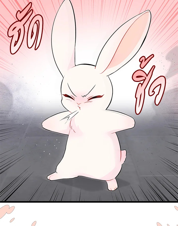 The Symbiotic Relationship Between a Panther and a Rabbit ภาวะพึ่งพาของเสือดำตัวร้ายกับกระต่ายตัวจิ๋ว ตอนที่ 35 แปลไทย page 52