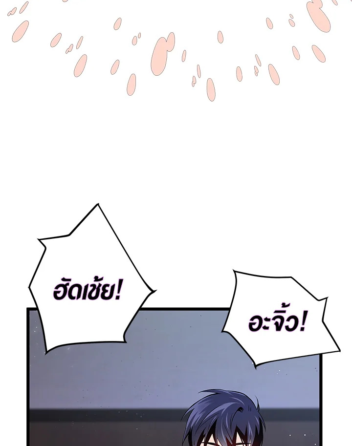The Symbiotic Relationship Between a Panther and a Rabbit ภาวะพึ่งพาของเสือดำตัวร้ายกับกระต่ายตัวจิ๋ว ตอนที่ 35 แปลไทย page 53