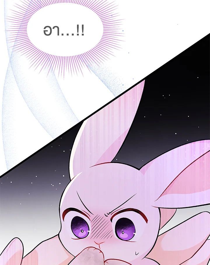 The Symbiotic Relationship Between a Panther and a Rabbit ภาวะพึ่งพาของเสือดำตัวร้ายกับกระต่ายตัวจิ๋ว ตอนที่ 35 แปลไทย page 62