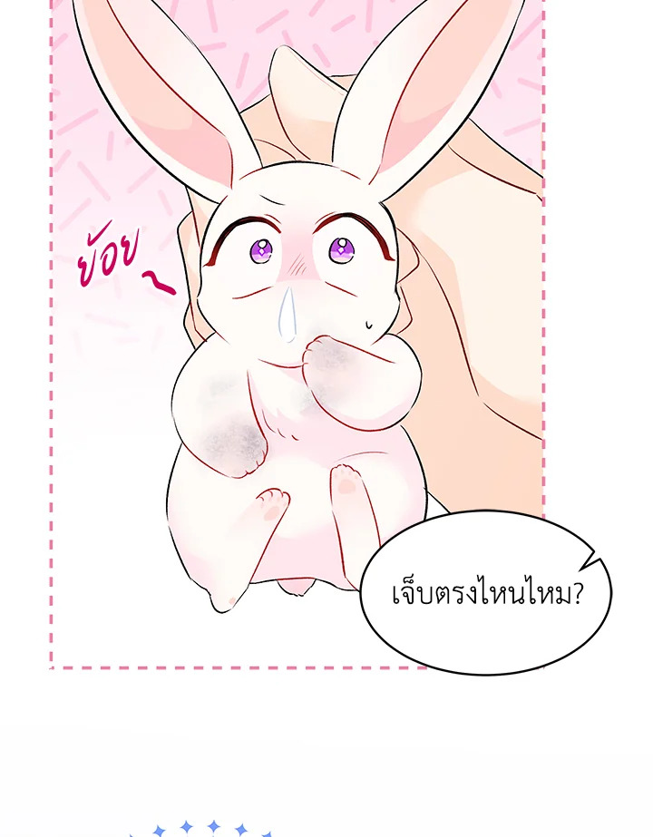 The Symbiotic Relationship Between a Panther and a Rabbit ภาวะพึ่งพาของเสือดำตัวร้ายกับกระต่ายตัวจิ๋ว ตอนที่ 35 แปลไทย page 66