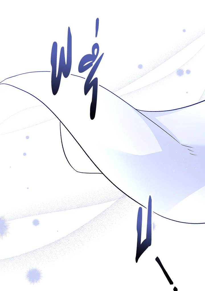 The Symbiotic Relationship Between a Panther and a Rabbit ภาวะพึ่งพาของเสือดำตัวร้ายกับกระต่ายตัวจิ๋ว ตอนที่ 35 แปลไทย page 85