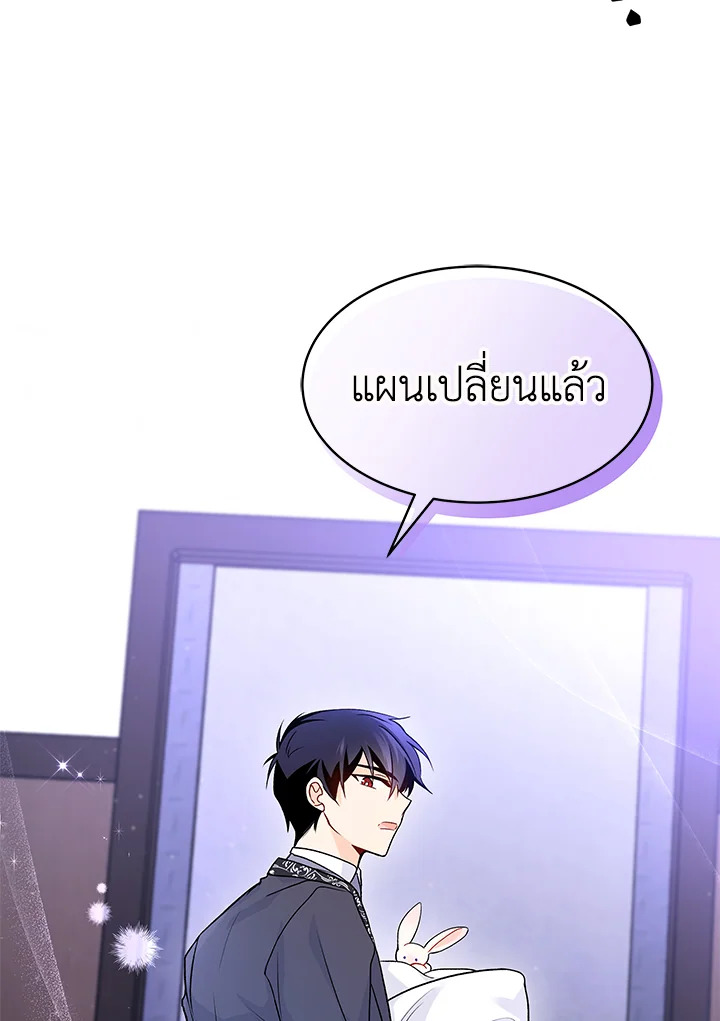 The Symbiotic Relationship Between a Panther and a Rabbit ภาวะพึ่งพาของเสือดำตัวร้ายกับกระต่ายตัวจิ๋ว ตอนที่ 35 แปลไทย page 86