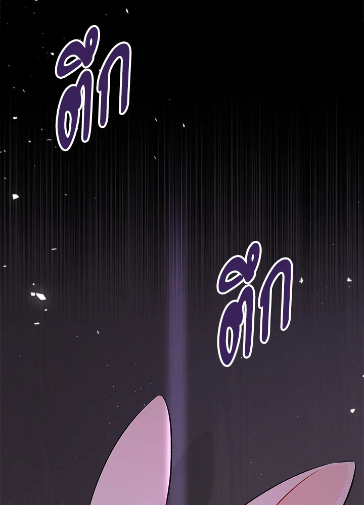 The Symbiotic Relationship Between a Panther and a Rabbit ภาวะพึ่งพาของเสือดำตัวร้ายกับกระต่ายตัวจิ๋ว ตอนที่ 36 แปลไทย page 103