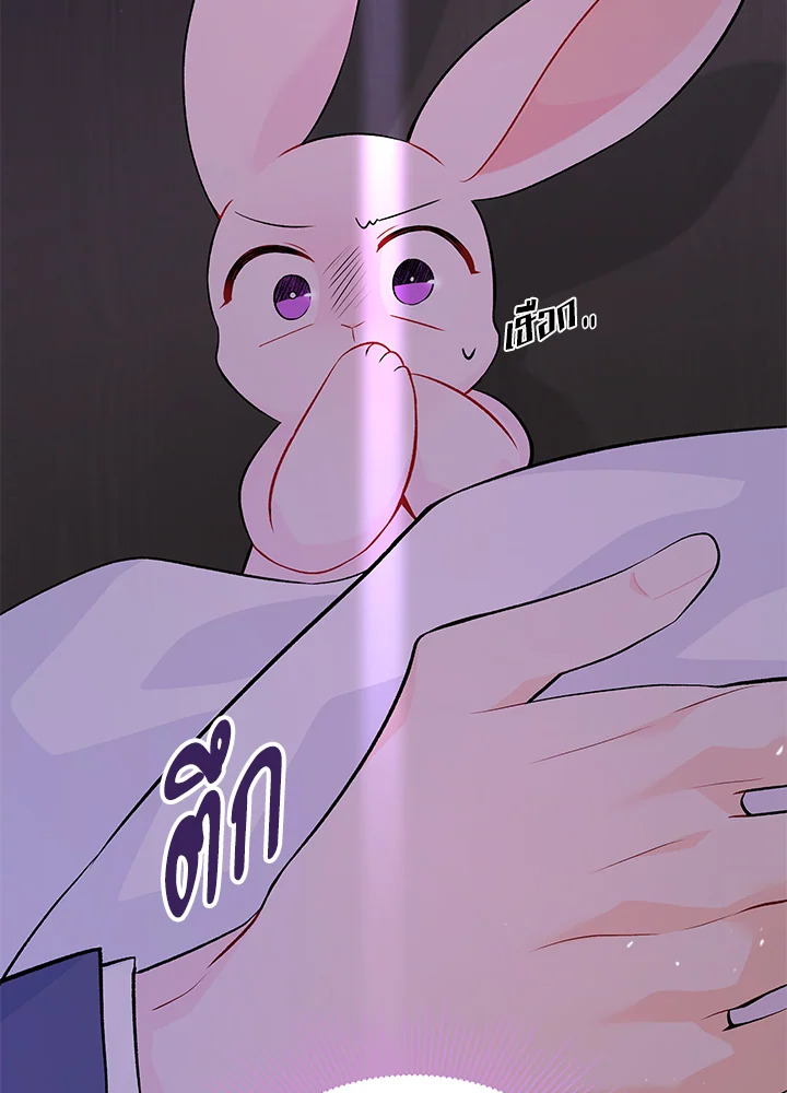 The Symbiotic Relationship Between a Panther and a Rabbit ภาวะพึ่งพาของเสือดำตัวร้ายกับกระต่ายตัวจิ๋ว ตอนที่ 36 แปลไทย page 104