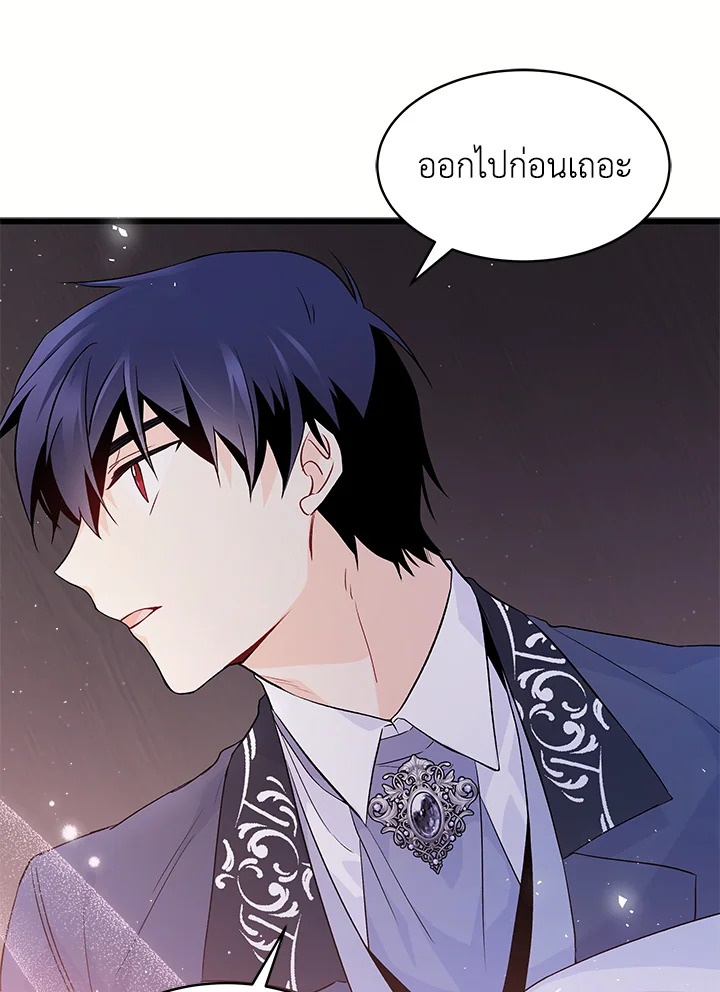 The Symbiotic Relationship Between a Panther and a Rabbit ภาวะพึ่งพาของเสือดำตัวร้ายกับกระต่ายตัวจิ๋ว ตอนที่ 36 แปลไทย page 111
