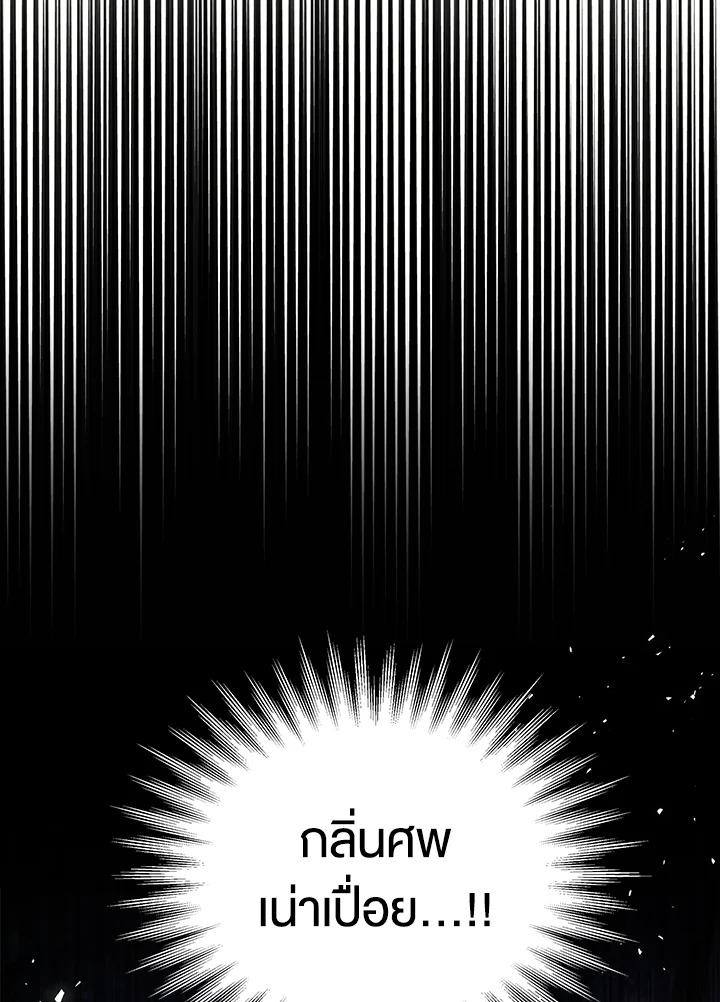 The Symbiotic Relationship Between a Panther and a Rabbit ภาวะพึ่งพาของเสือดำตัวร้ายกับกระต่ายตัวจิ๋ว ตอนที่ 36 แปลไทย page 24