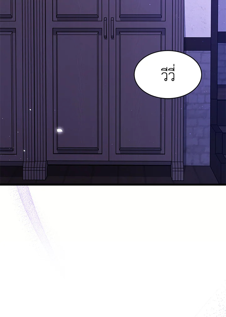 The Symbiotic Relationship Between a Panther and a Rabbit ภาวะพึ่งพาของเสือดำตัวร้ายกับกระต่ายตัวจิ๋ว ตอนที่ 36 แปลไทย page 56