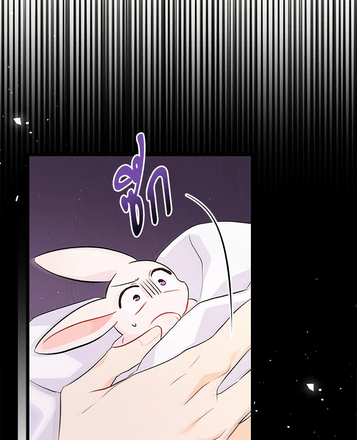 The Symbiotic Relationship Between a Panther and a Rabbit ภาวะพึ่งพาของเสือดำตัวร้ายกับกระต่ายตัวจิ๋ว ตอนที่ 36 แปลไทย page 77